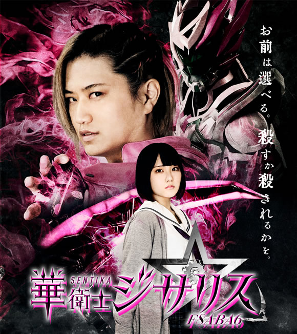 華衛士F8ABA6ジサリス